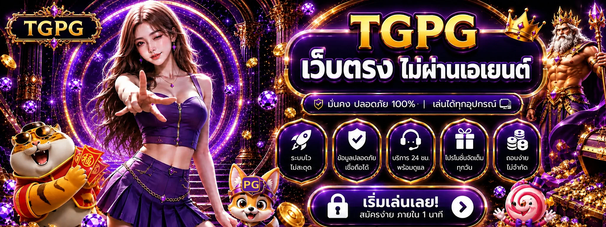 tgpg banner